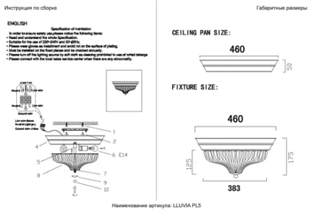 Светильник потолочный Crystal Lux LLUVIA PL5 BRONZE D460 0820/105