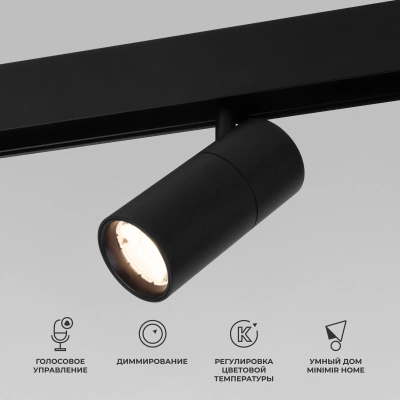 Slim Magnetic Умный трековый светильник 6W 2700-6500K Dim R01 чёрный 85074/01