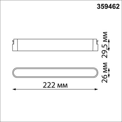 359462 SHINO NT24 000 черный Трековый смарт-светильник для низковольтного шинопровода с двумя режимами работы IP20 LED 12W 24V 3000-6000K EASY