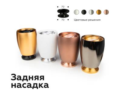 Корпус светильника накладной для насадок D60/70mm C1125 PYG золото желтое полированное D70*60*H100mm MR16 GU5.3