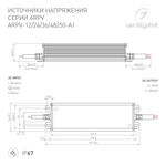 Блок питания ARPV-24250-A1 (24V, 10.4A, 250W) (Arlight, IP67 Металл, 3 года)