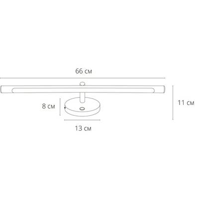 Подсветка для картин Arte Lamp RONNIE A8027AP-1PB, 1хLED