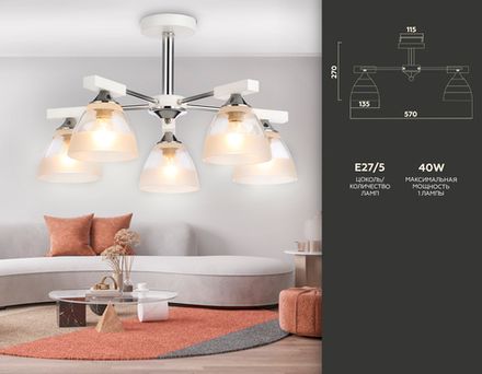 Подвесная люстра TR9093/5 WH/CH белый/хром E27*3 max 40W D570*270
