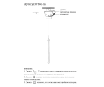 07860-1A,02 Подвес Асмер хром d10 h200 Led 3W (4000k)