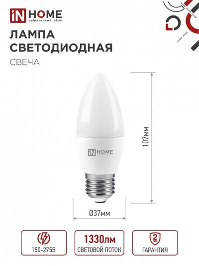 Лампа светодиодная LED-СВЕЧА-VC 14Вт E27 4000К 1330лм IN HOME 4690612047744