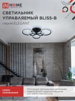 Светильник светодиодный ELEGANT BLISS-120В 120Вт 3000-4000-6500К 8400лм 230В 780х550х130мм с пультом ДУ IN HOME 4690612035475