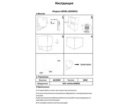08585,19(4000K) Светильник Куб черный w10*10 h10 Led 6W (4000K) IP65