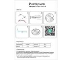 07831-80,19 Светильник диммируемый Спутник черный d80 Led 48W (3000-6000K) с пультом ДУ