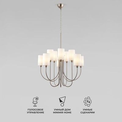 Умная подвесная люстра с тканевыми абажурами 60164/10 никель