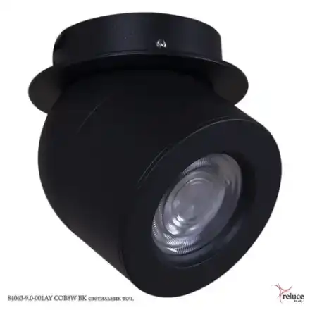 84063-9.0-001AY COB8W BK светильник точечный Reluce, LEDх1
