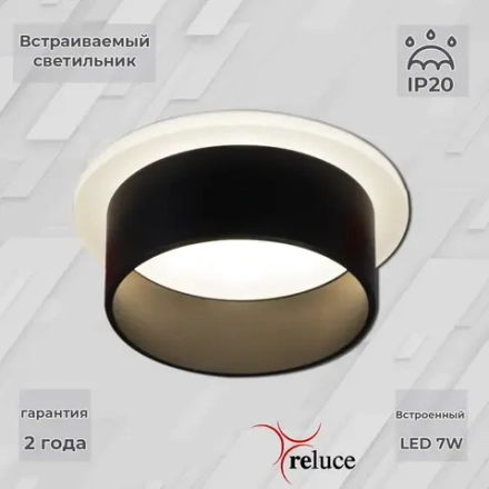 16075-9.5-001QR SMD7W BK светильник точечный Reluce, LED
