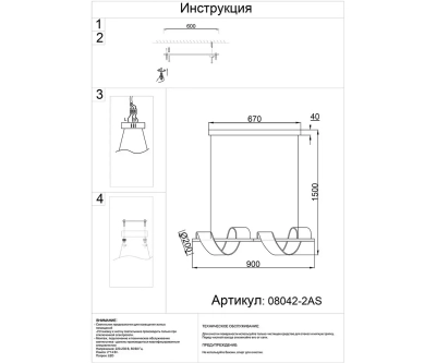 08042-2AS,37 Подвес Илина французское золото w90*20 h150 Led 28W (3000K)