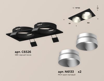 Комплект встраиваемого светильника XC6526023 SBK/MCH черный песок/хром матовый MR16 GU5.3 (C6526, N6133)
