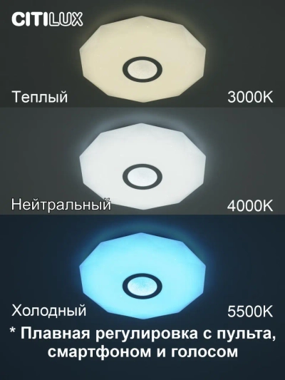 Citilux Диамант Смарт CL713A30G RGB Умная люстра Хром