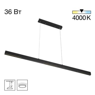 CL720021N EDGE-45 Черный Подвес