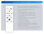 Светильник светодиодный потолочный с пультом FZ1355 WH белый IP20 60W 3000-6500K 490*80 (ПДУ ИК)