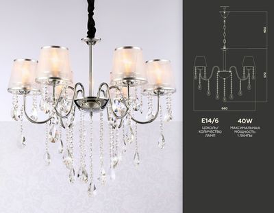 Подвесная люстра с абажурами и хрусталем TR4588/6 CH/SL хром/серебро E14/6 max 40W D660*570