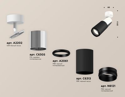 Комплект поворотного светильника XM6313017 SBK/PSL/PBK белый песок/серебро полированное/черный полированный MR16 GU5.3 (A2202, C6305, A2061, C6313, N6121)