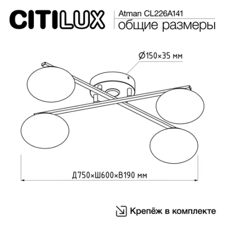 Citilux ATMAN SMART CL226A141 RGB LED Умная люстра Матовый Хром