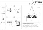 Люстра Каспи черный d75 h150 Led 6*6W (4000K)