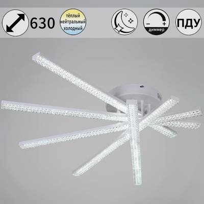 07138-0.3-05 светильник потолочный