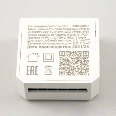 Citilux Смарт-Реле CLR02 Умное 2-х канальное