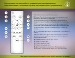 Потолочный светодиодный светильник с пультом FA4545/3 WH белый 3000K-6400K 38W 425*385*75 (ПДУ ИК)