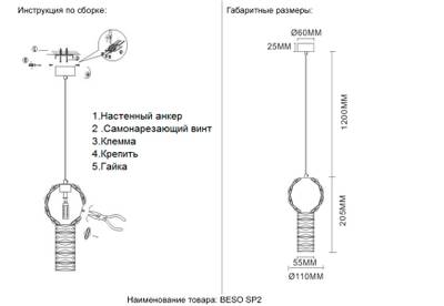 Светильник подвесной Crystal Lux BESO SP2 1191/202
