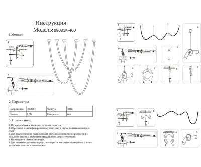 08031K-400,19(3000-6000K) Подвес диммируемый Венди черный L400 d2,2 Led 96w (3000-6000K) с пультом ДУ