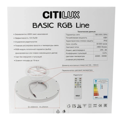 Citilux Basic Line CL738321EL RGB Светильник с пультом Чёрный