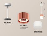 Комплект подвесного светильника GX53 с акрилом XP8122026 PPG/FR/SWH золото розовое полированное/белый матовый/белый песок GX53 (A2331, C8122, N8402)