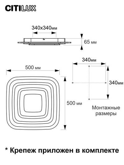 Citilux Триест Смарт CL737A080E RGB Умная люстра