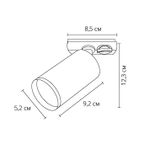 Трековый светильник Arte Lamp FLAME A1519PL-1WH, 1хGU10