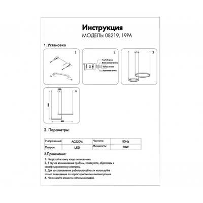 08219,19PA(4000K) Люстра диммируемая Тор черный w90*60 (d40+60) h150 Led 60W (4000K) с пультом ДУ