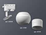 Комплект трекового светильника XT1101050 SWH/FR белый песок/белый матовый MR16 GU5.3 LED 3W 4200K (A2520, C1101, N7141)