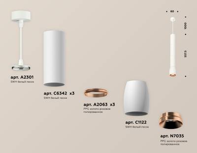 Комплект подвесного светильника XP1122045 SWH/PPG белый песок/золото розовое полированное MR16 GU5.3 (A2301, C6342, A2063, C6342, A2063, C6342, A2063, C1122, N7035)