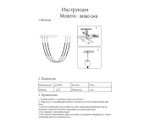 08060-3AS,19 Подвес Бофорт черный w150*150 h160 Led 50W (4000K)