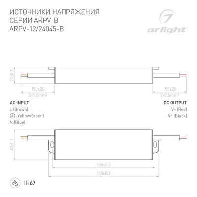 Блок питания ARPV-24045-B (24V, 1.9A, 45W) (Arlight, IP67 Металл, 3 года)