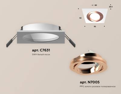 Комплект встраиваемого поворотного светильника XC7631084 SWH/PPG белый песок/золото розовое полированное MR16 GU5.3 (C7631, N7005)