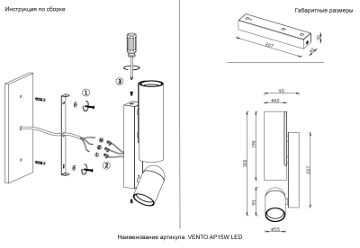 Бра Crystal Lux VENTO AP15W LED CHROME 3321/415