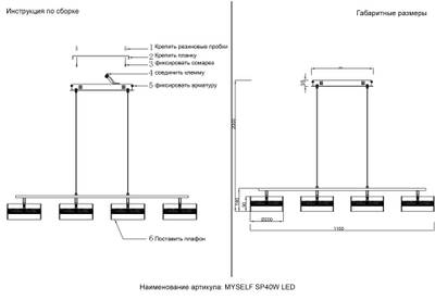 Светильник подвесной Crystal Lux MYSELF SP40W LED 2521/240