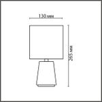 8169/1T COUNTY LN25 000 белый/серый керамика/текстиль Настольная лампа E14 1*40W 220V GIATA