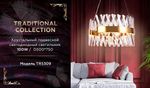 Хрустальный подвесной светодиодный светильник TR5309 GD/CL золото/прозрачный 100W D500*750 (Без ПДУ)