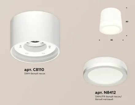 Комплект накладного светильника с акрилом XS8110003 SWH/FR белый песок/белый матовый GX53 (C8110, N8412)