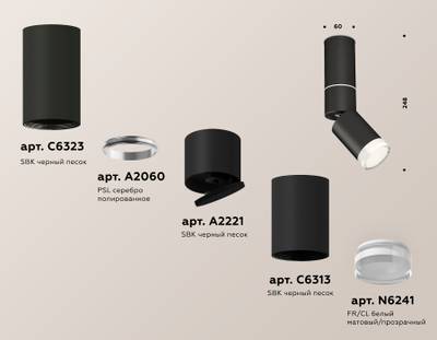 Комплект накладного поворотного светильника с акрилом XM6313105 SBK/FR/CL черный песок/белый матовый/прозрачный MR16 GU5.3 (C6323, A2060, A2221, C6313, N6241)
