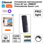 359550 LEDO NT25 344 черный Светильник подвесной диммир. со сменой цв.темпер. (пульт ДУ/прилож. Smart Life) IP20 LED 36W 220-240V 3000-5700К ITER