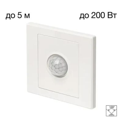 CLR005KS0 Skally Реле Движения Белое, до 200W