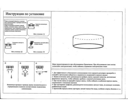 05540,01 Светильник Медина белый d40 h6,5 Led 36W (4000K)
