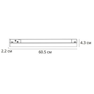 Магнитный трековый светильник Arte Lamp LINEA 0.1-10V A4683PL-1BK, 1хLED
