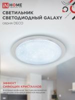 Светильник светодиодный DECO GALAXY 48Вт 6500К 4320лм 230В 450х68мм IN HOME 4690612052502